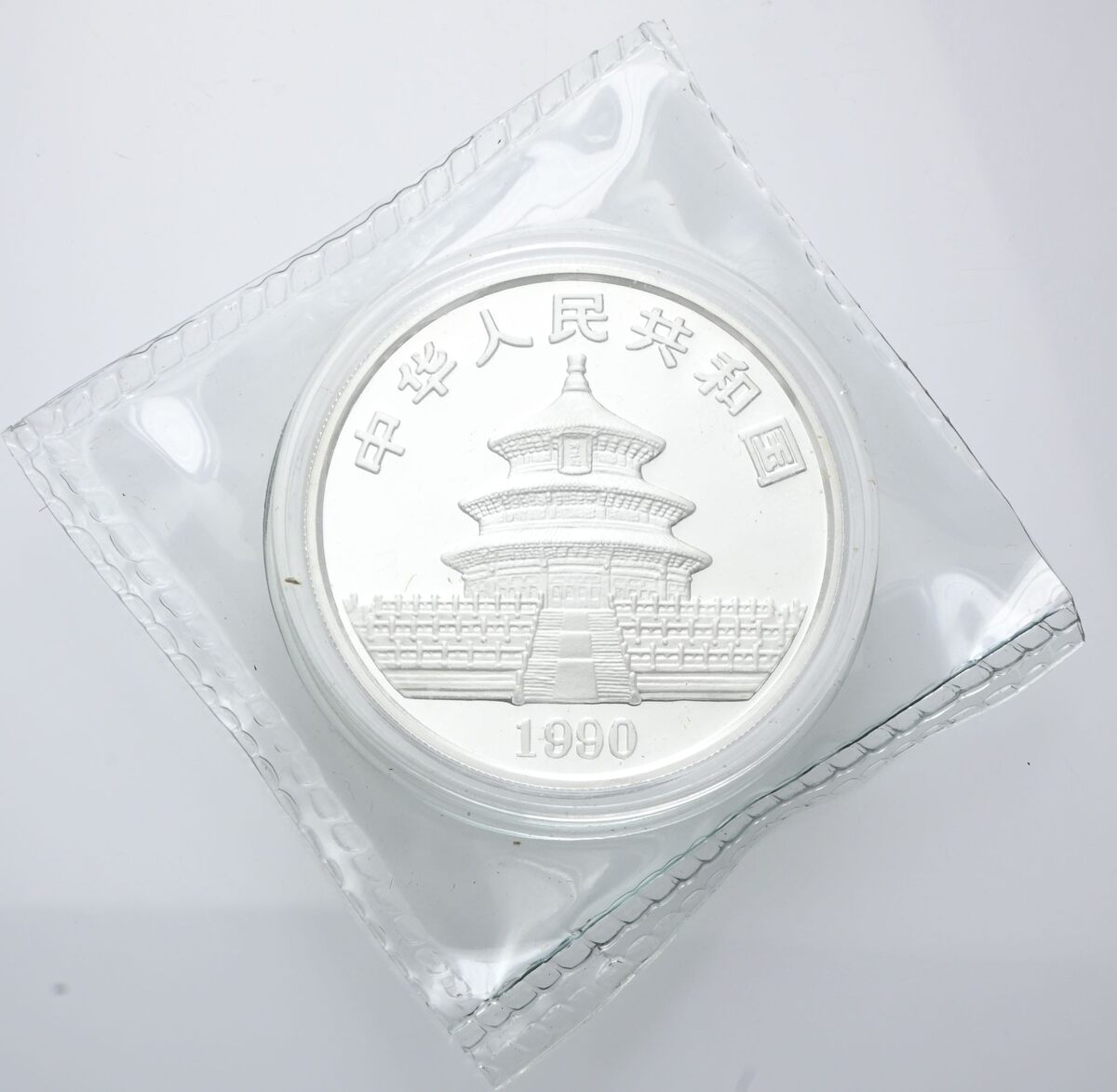 10 Yuan 1990 Panda P.