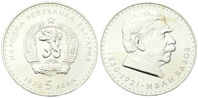 5 Leva 1970.