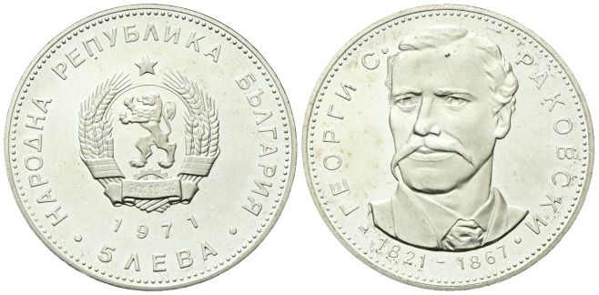 5 Leva 1971.
